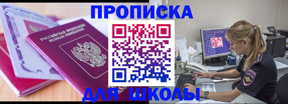 временная регистрация собственник в Снежинске